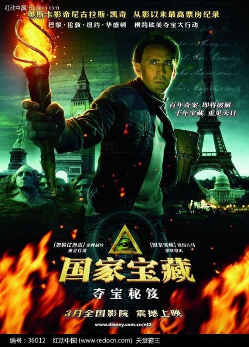 做假的回乡证